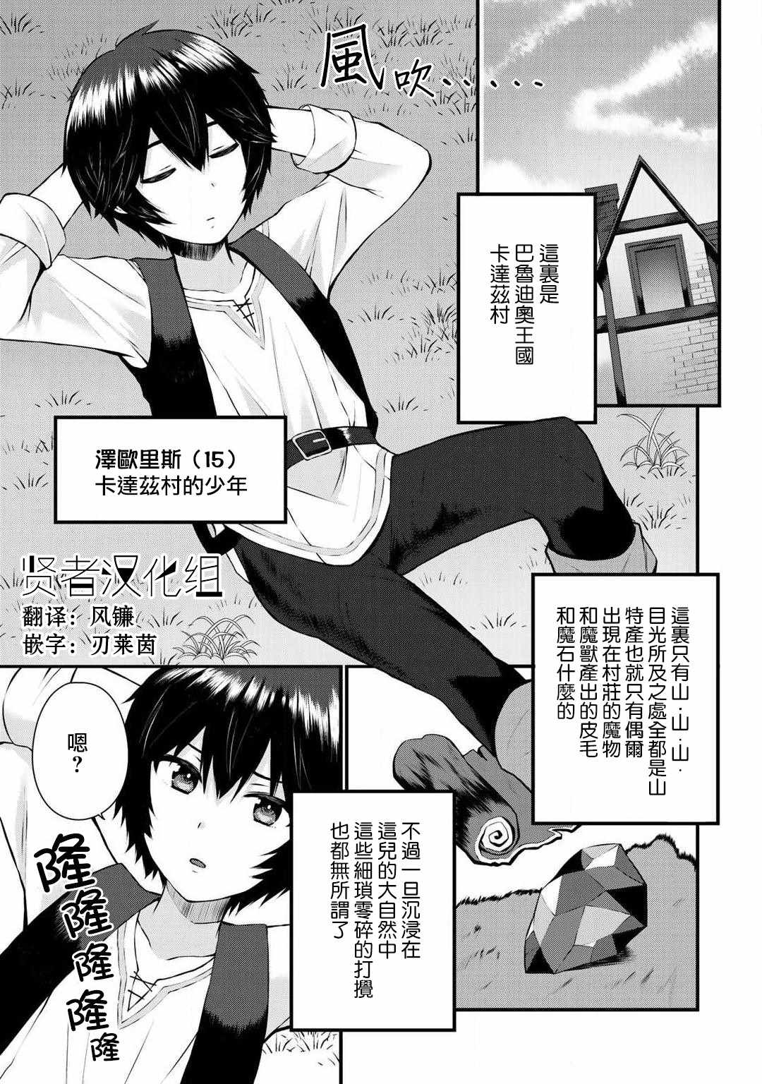 成為奴隸商人 001話
