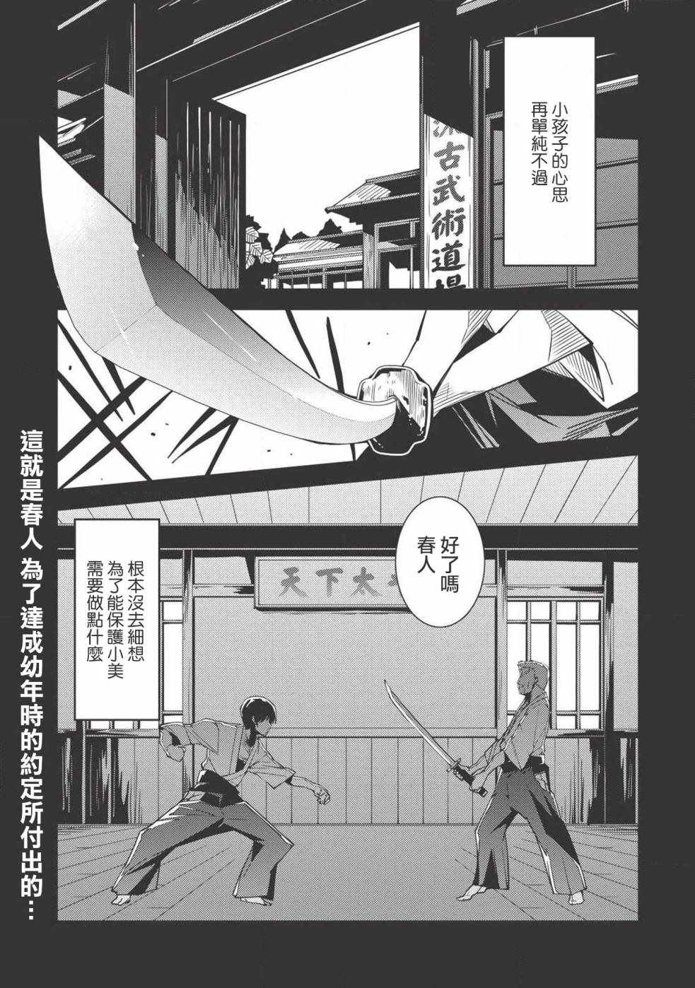 02話