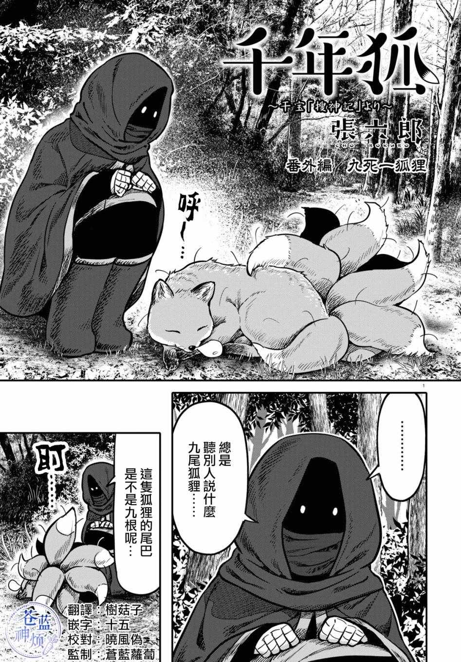番外01