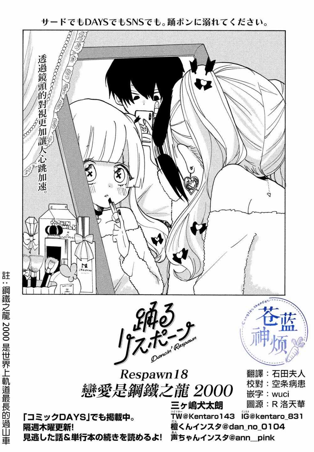 018集