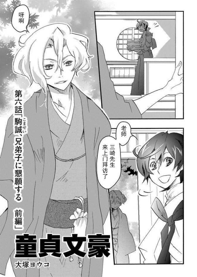 006話