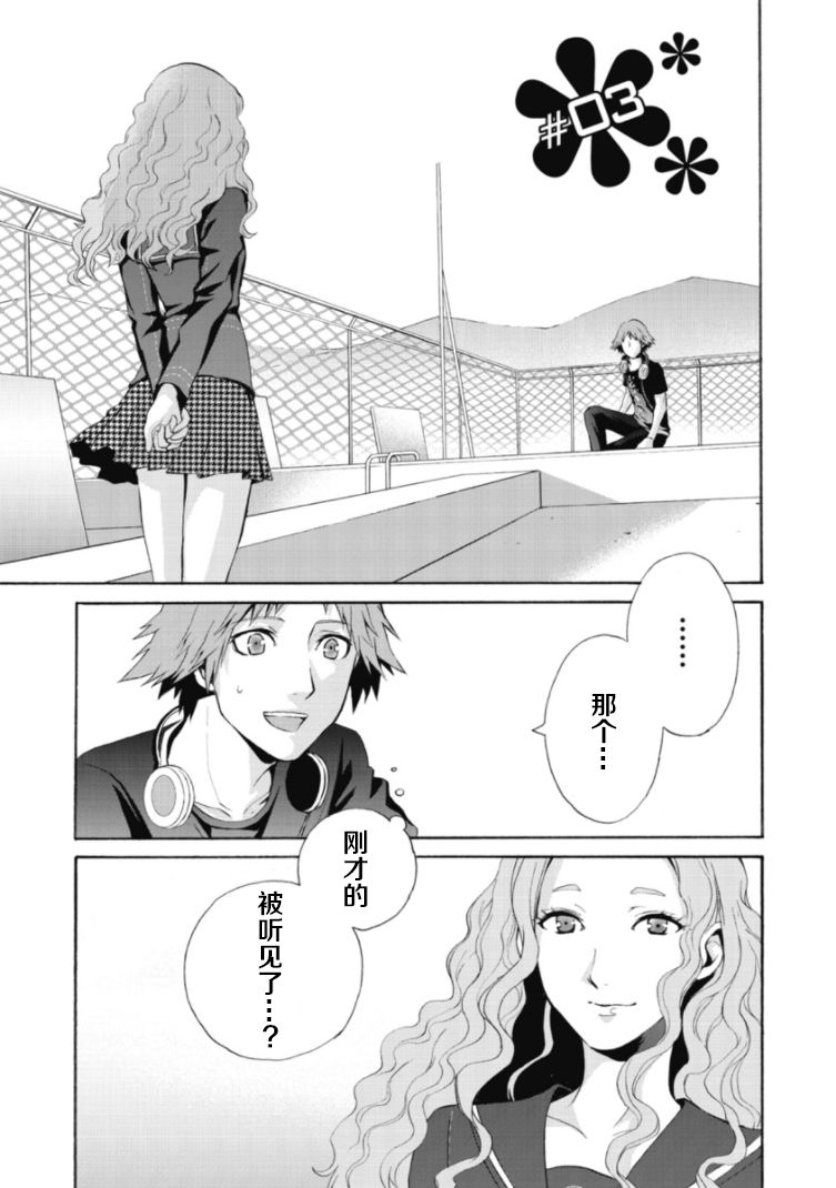Magician 003話