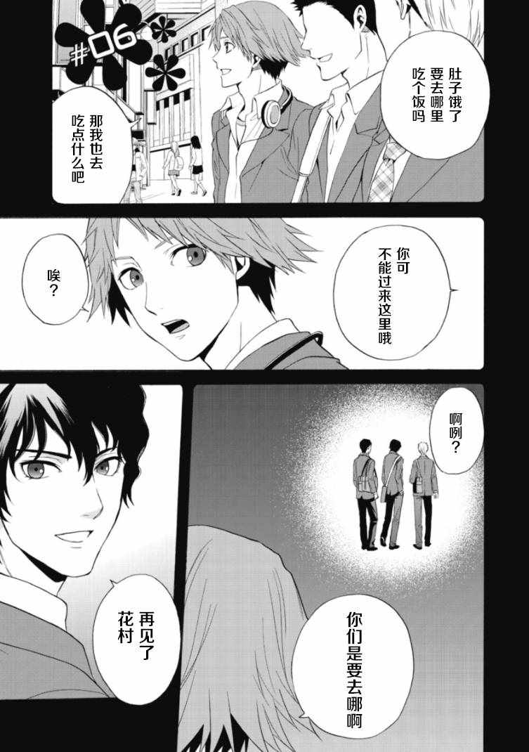 Magician 006話