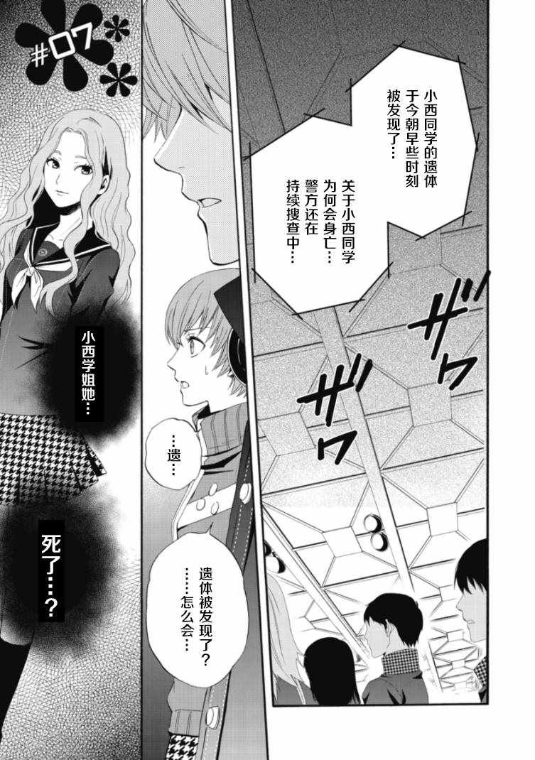 Magician 007話