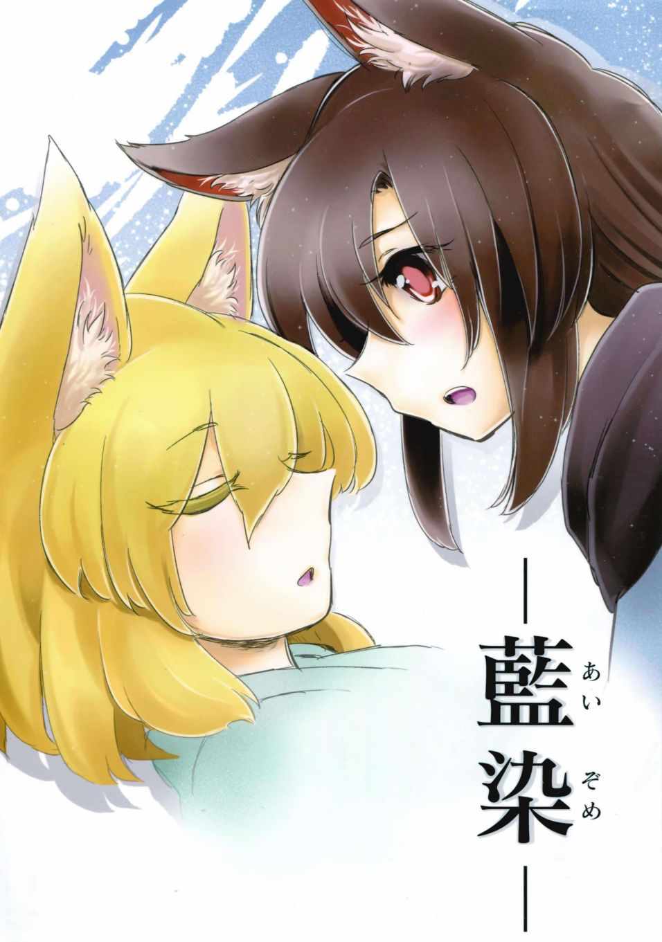 短篇