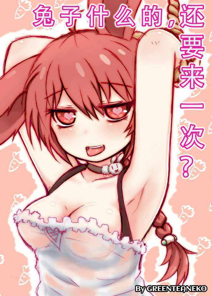 胡蘿北篇上