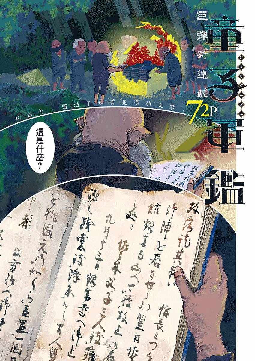 001話