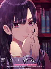 百合 女友悄然親吻