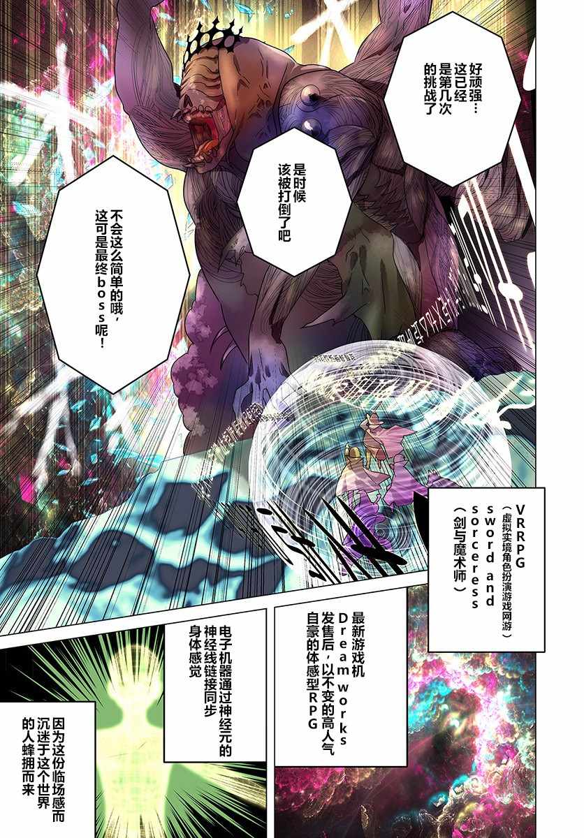 中年賢者 001話