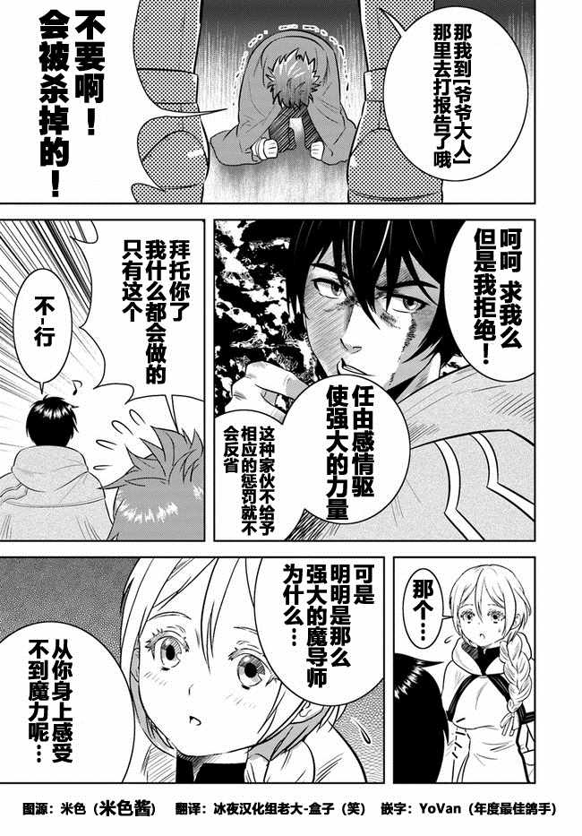 中年賢者 008集