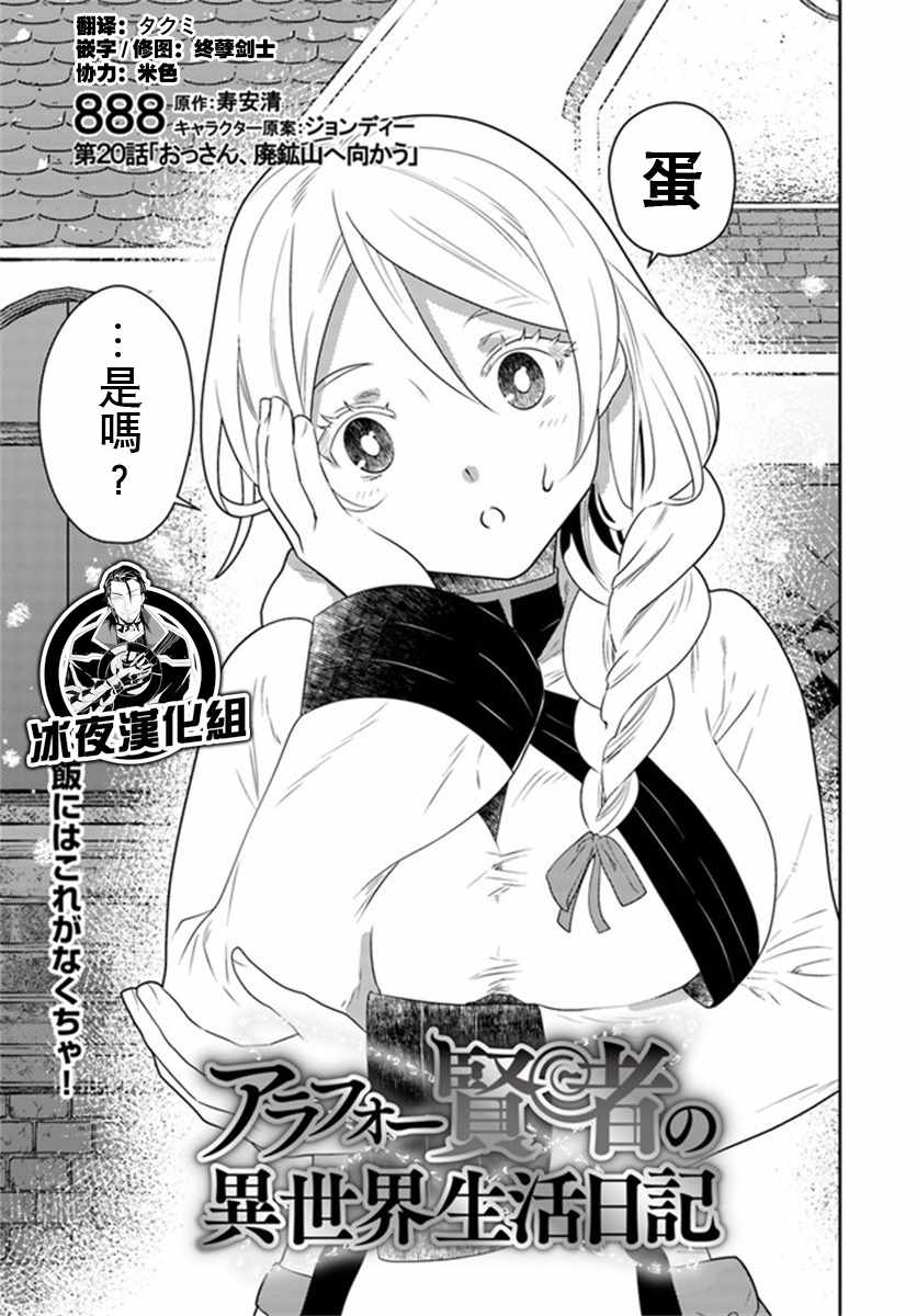 中年賢者 020集
