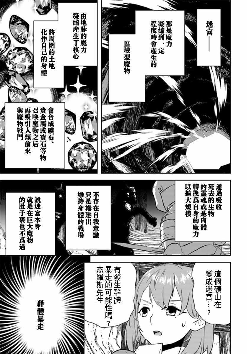 中年賢者 022集