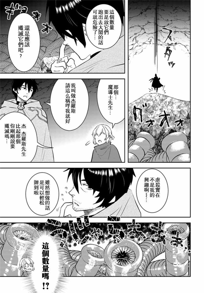 中年賢者 023集