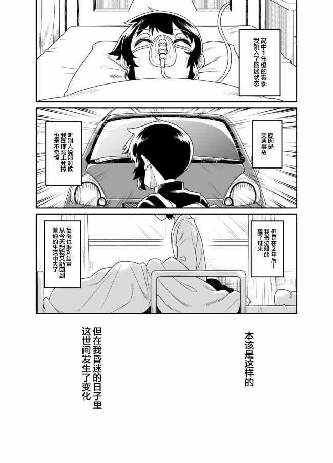 品川老師偽娘短篇 004話
