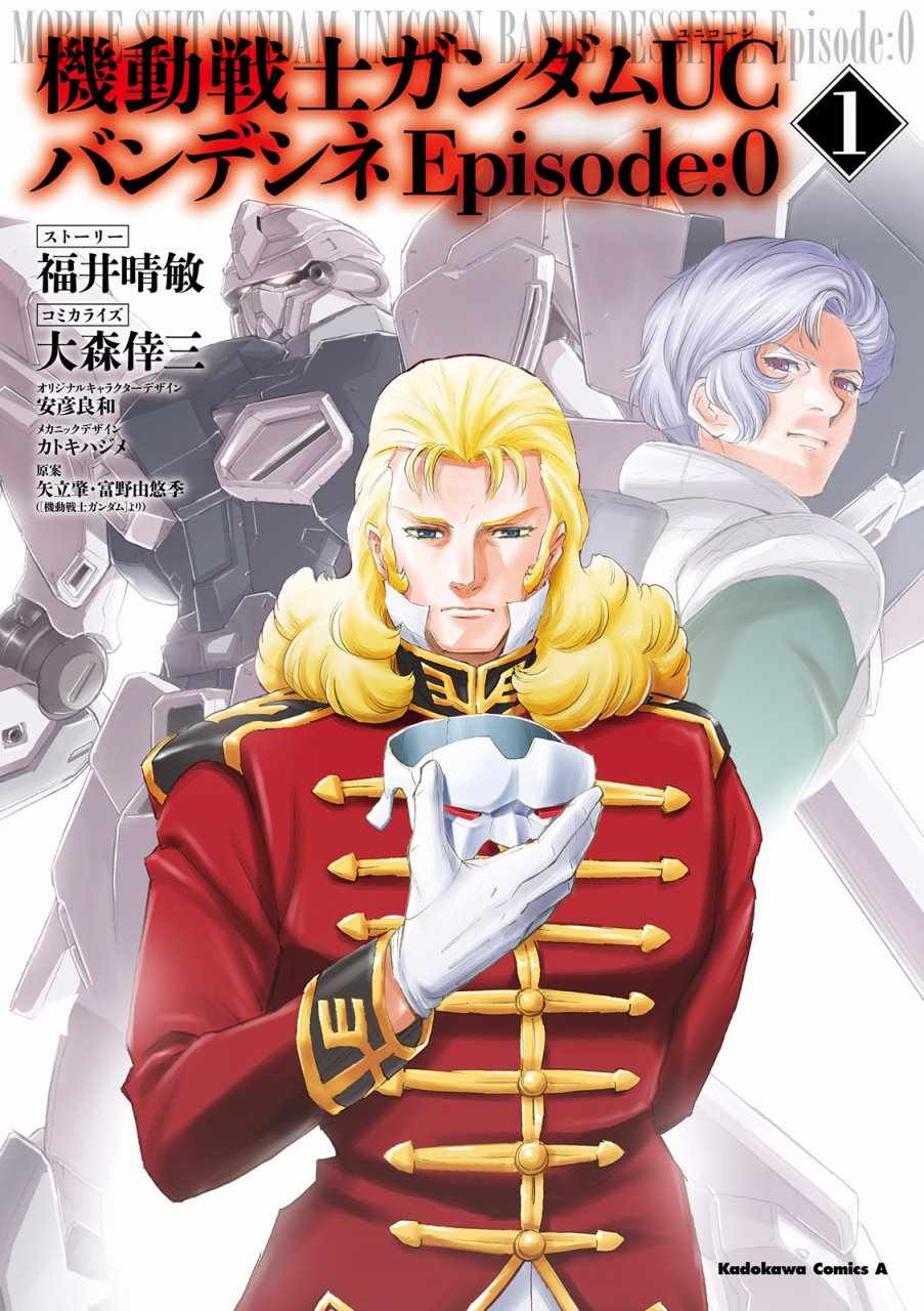 Episode：0 001話