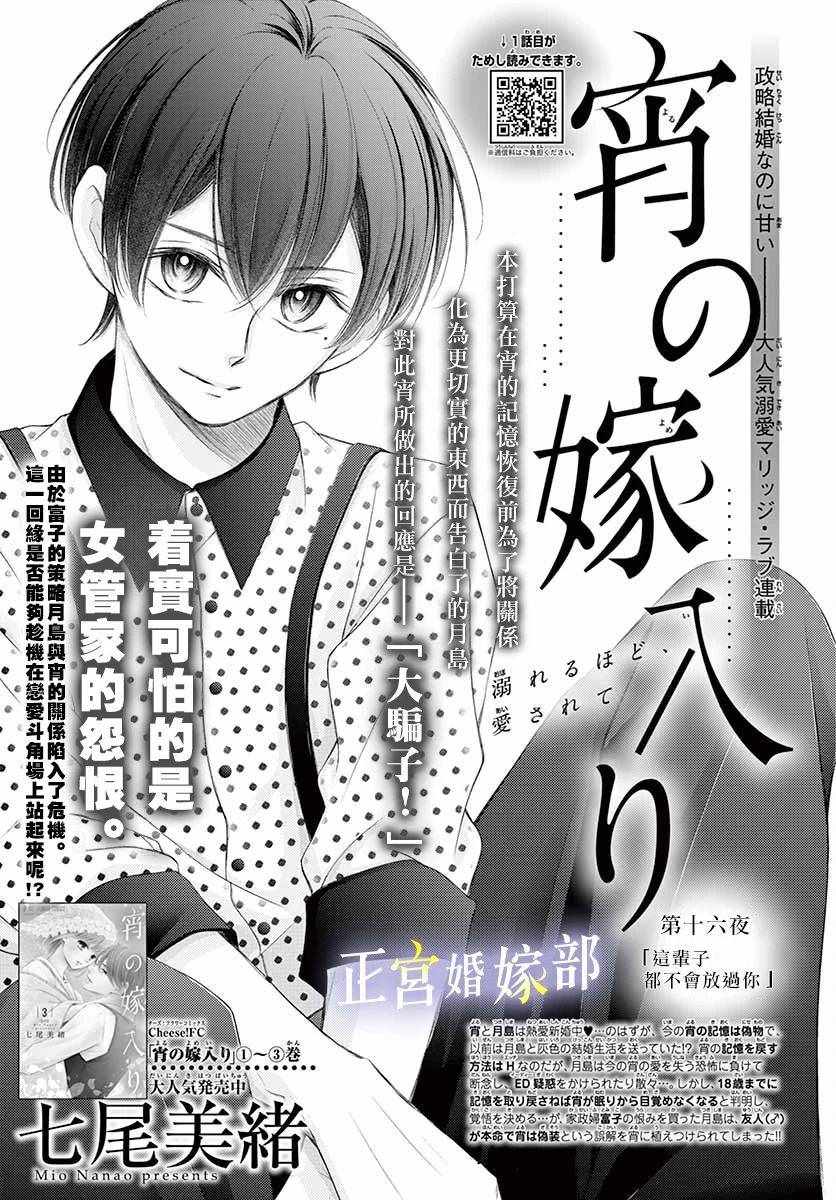 016集