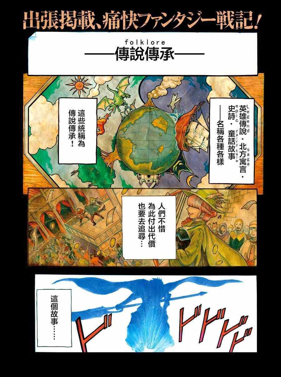 001話