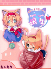 狡黠的愛麗絲合同本