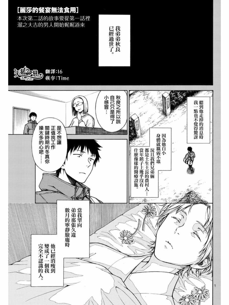 002話