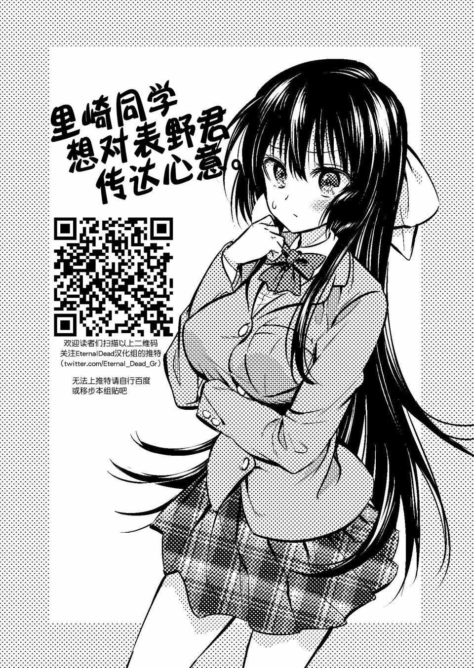 里崎同學 短篇
