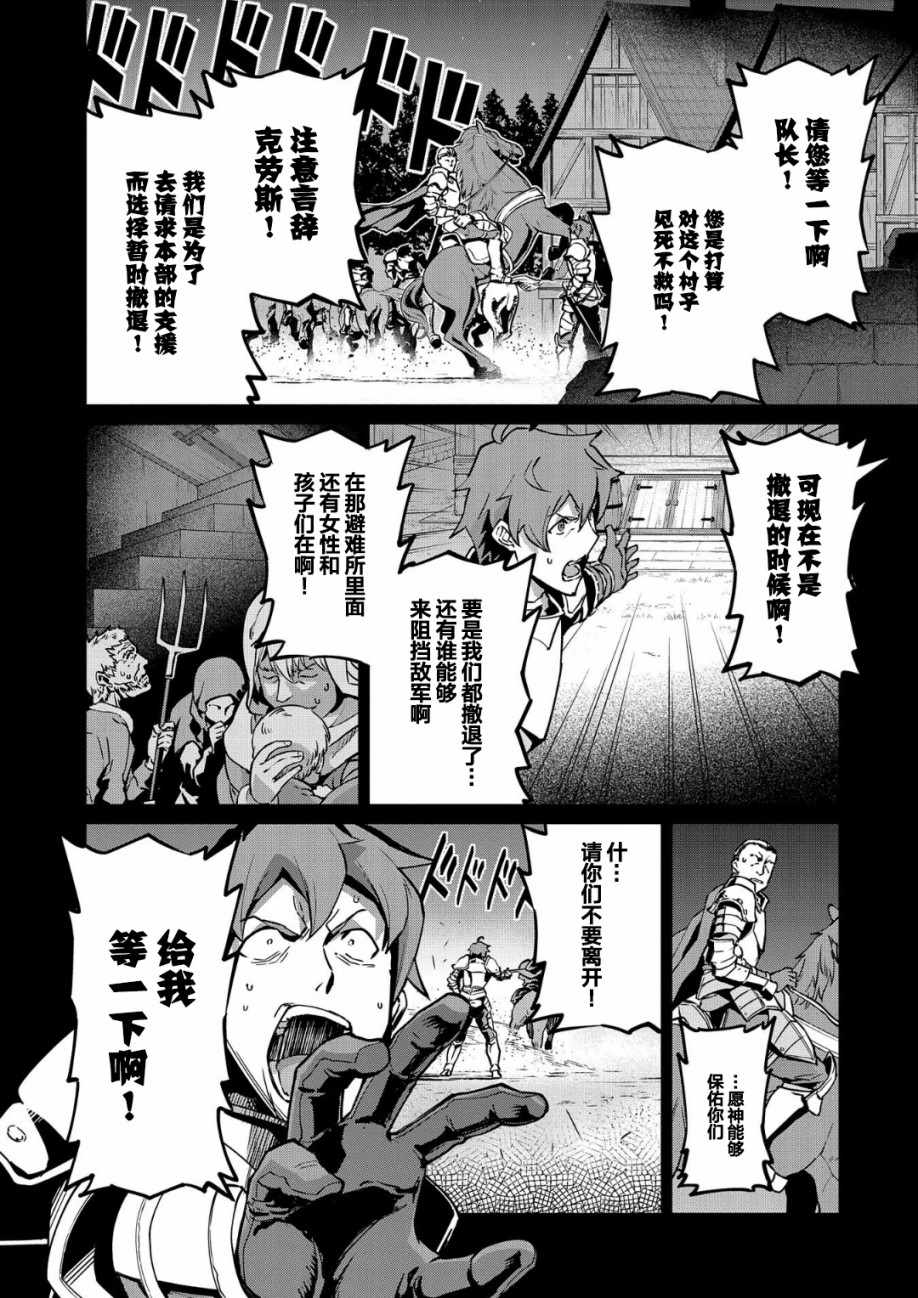 邊境領主生活 006集