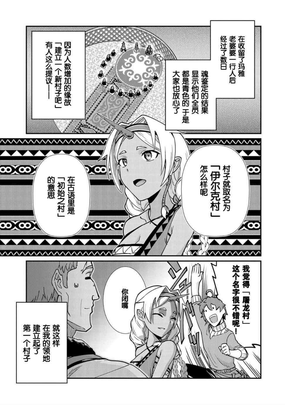 邊境領主生活 007集