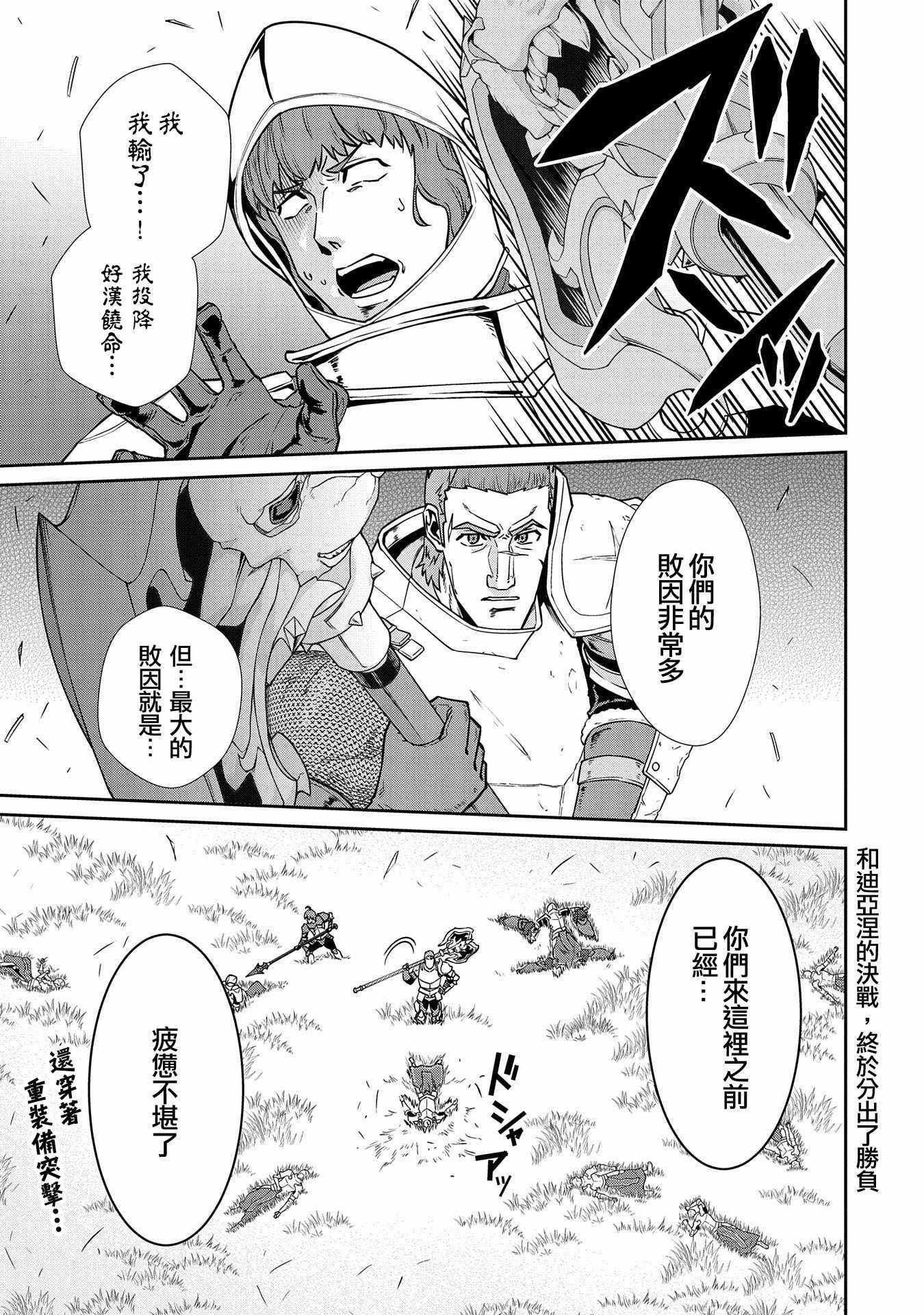 邊境領主生活 020集