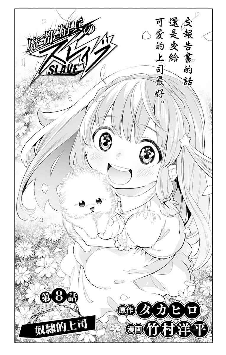 008話