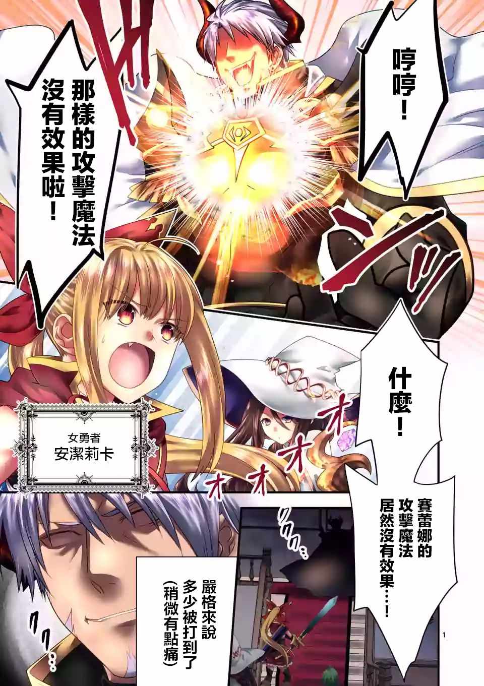 我是魔王。001話