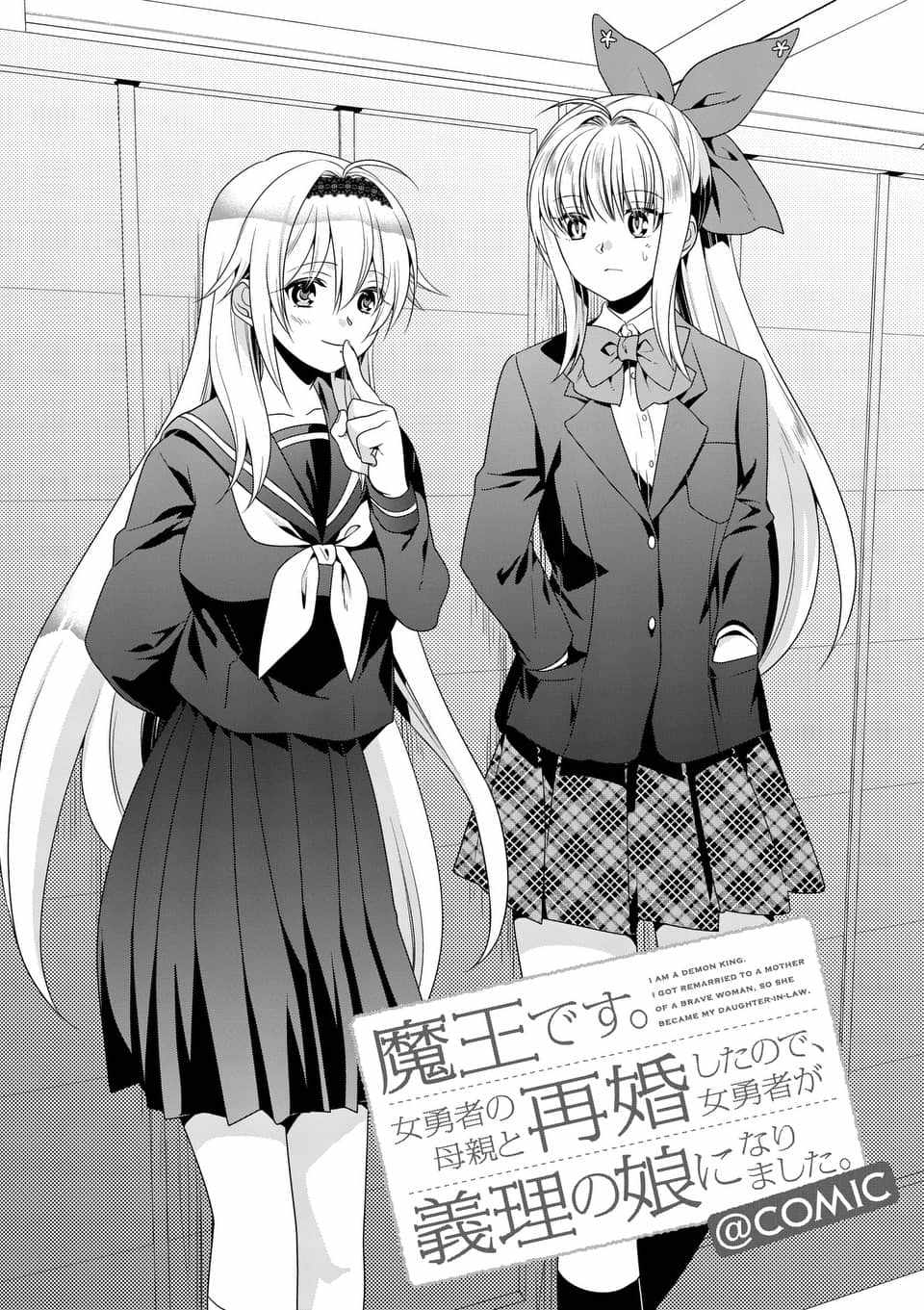 我是魔王。007話