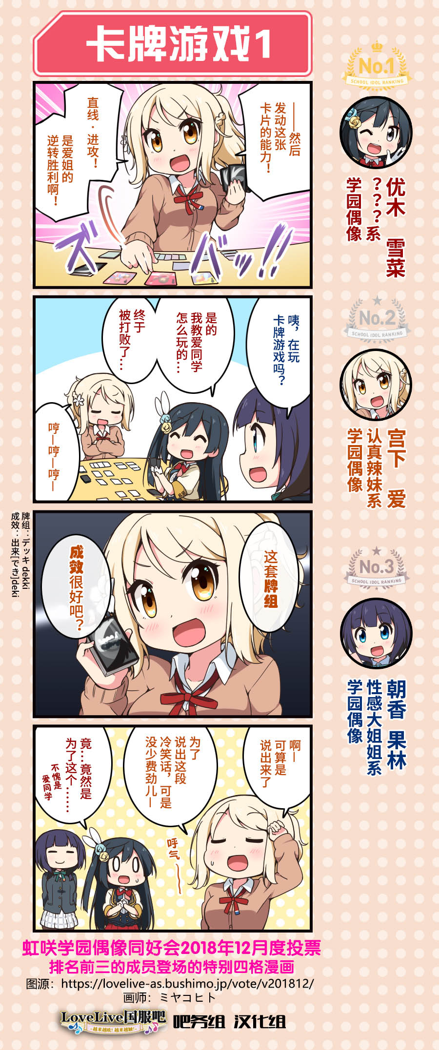 虹四LoveLive！特典02