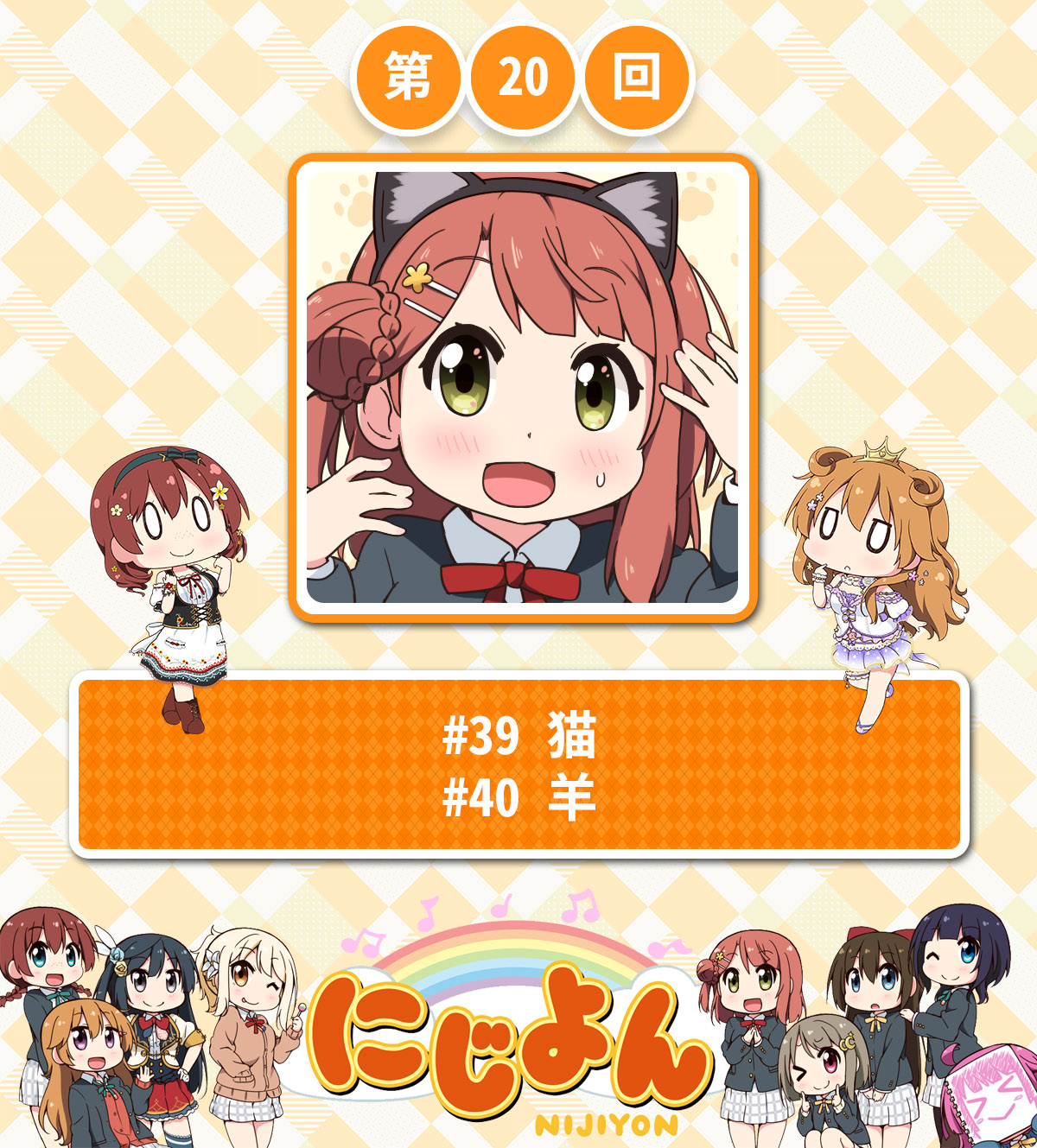 虹四LoveLive！020話
