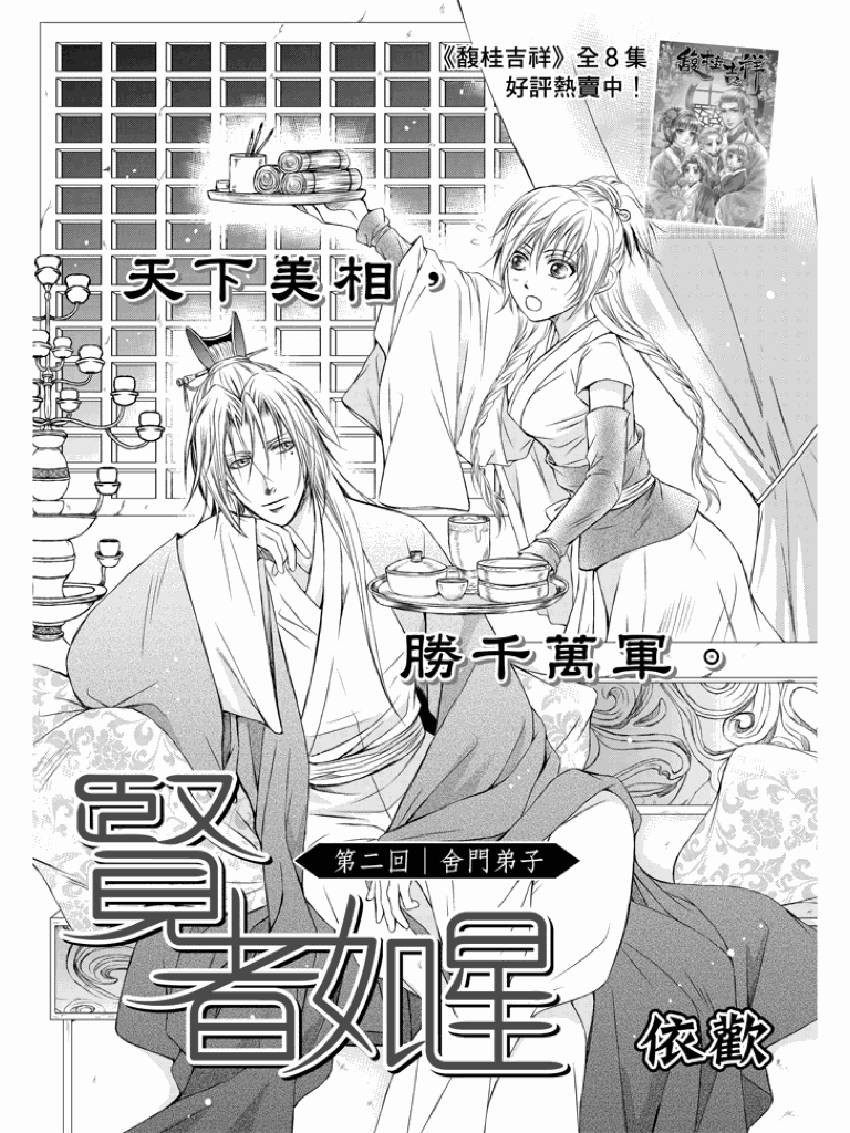 002話
