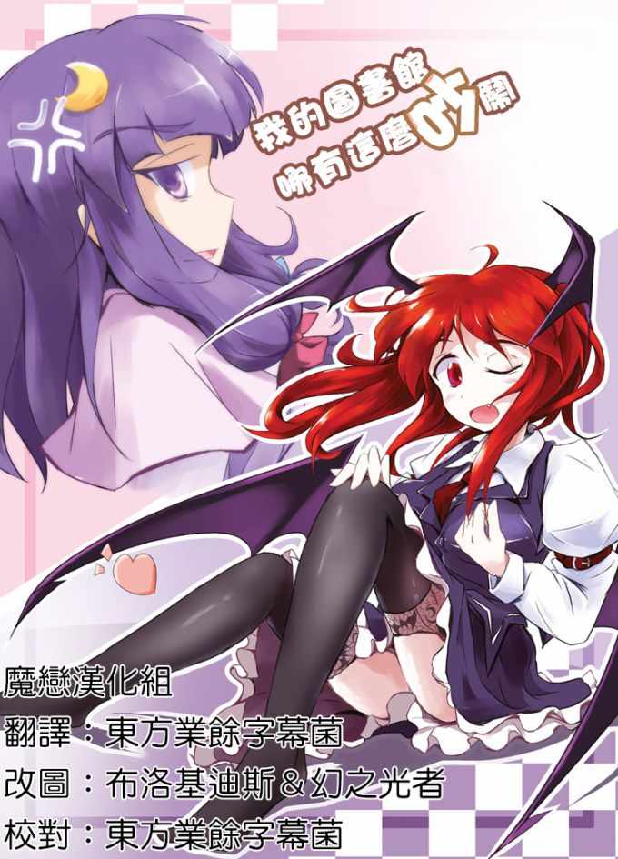 我的圖書館 001話