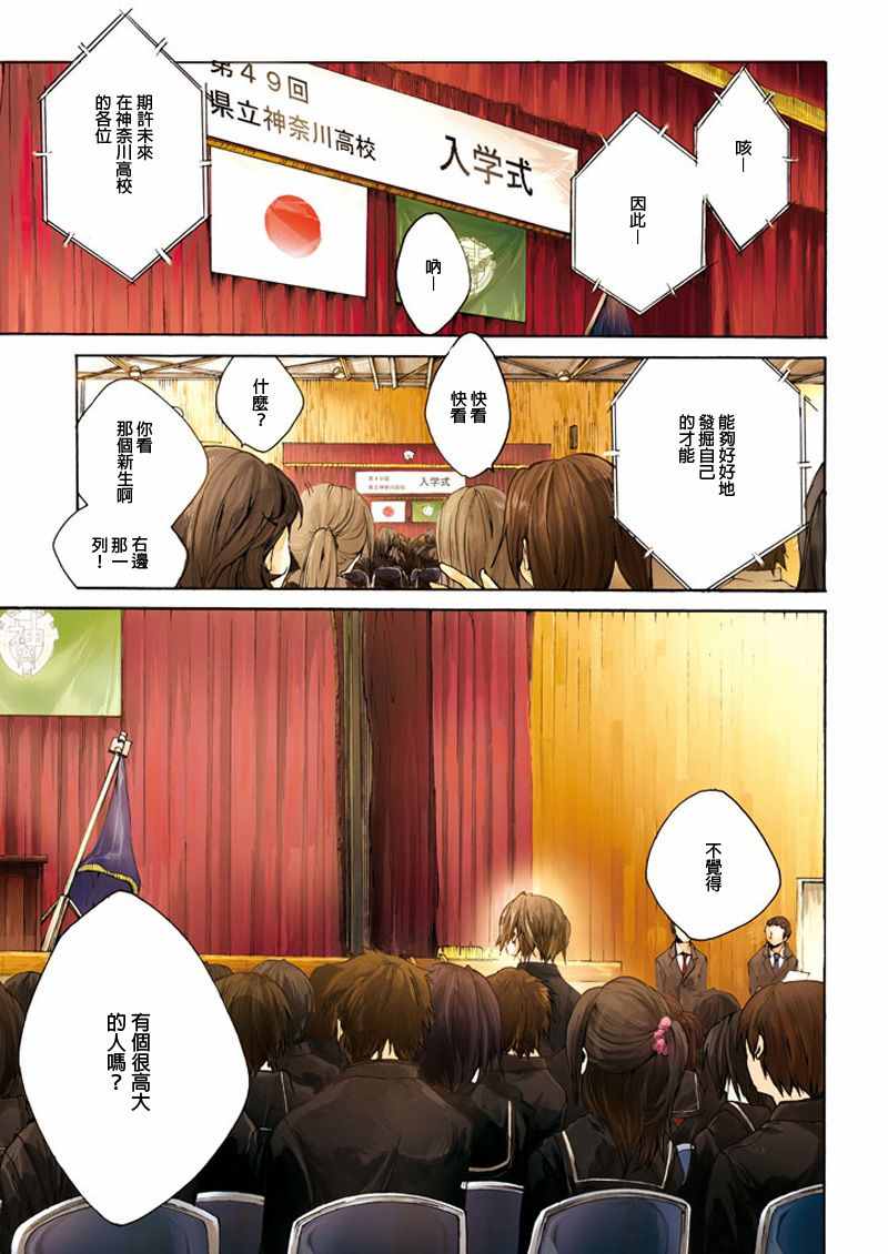 ALL OUT 001話