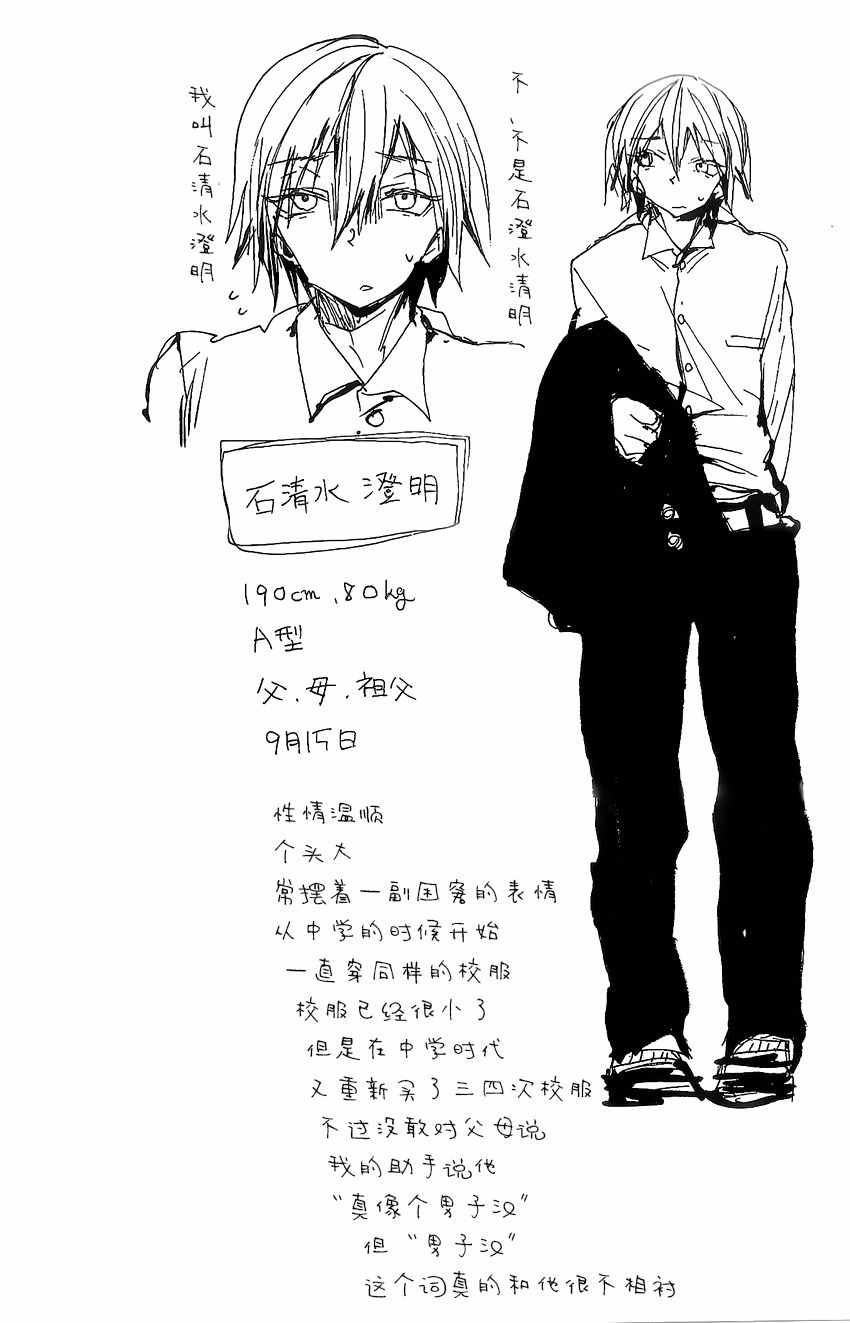ALL OUT 003話