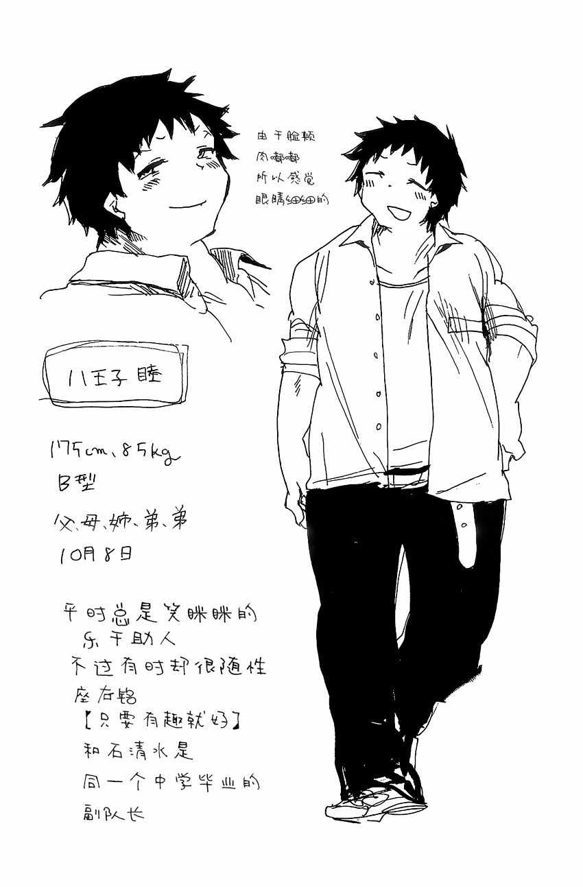 ALL OUT 004話