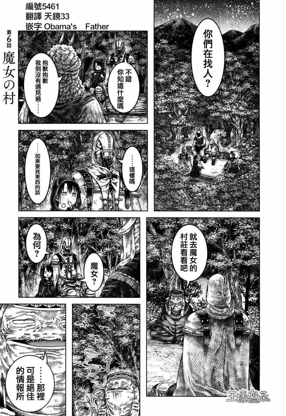006話