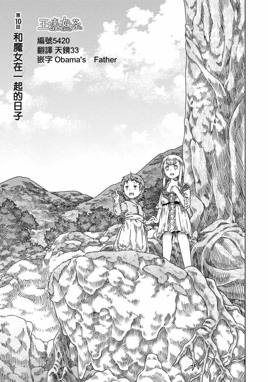 010話