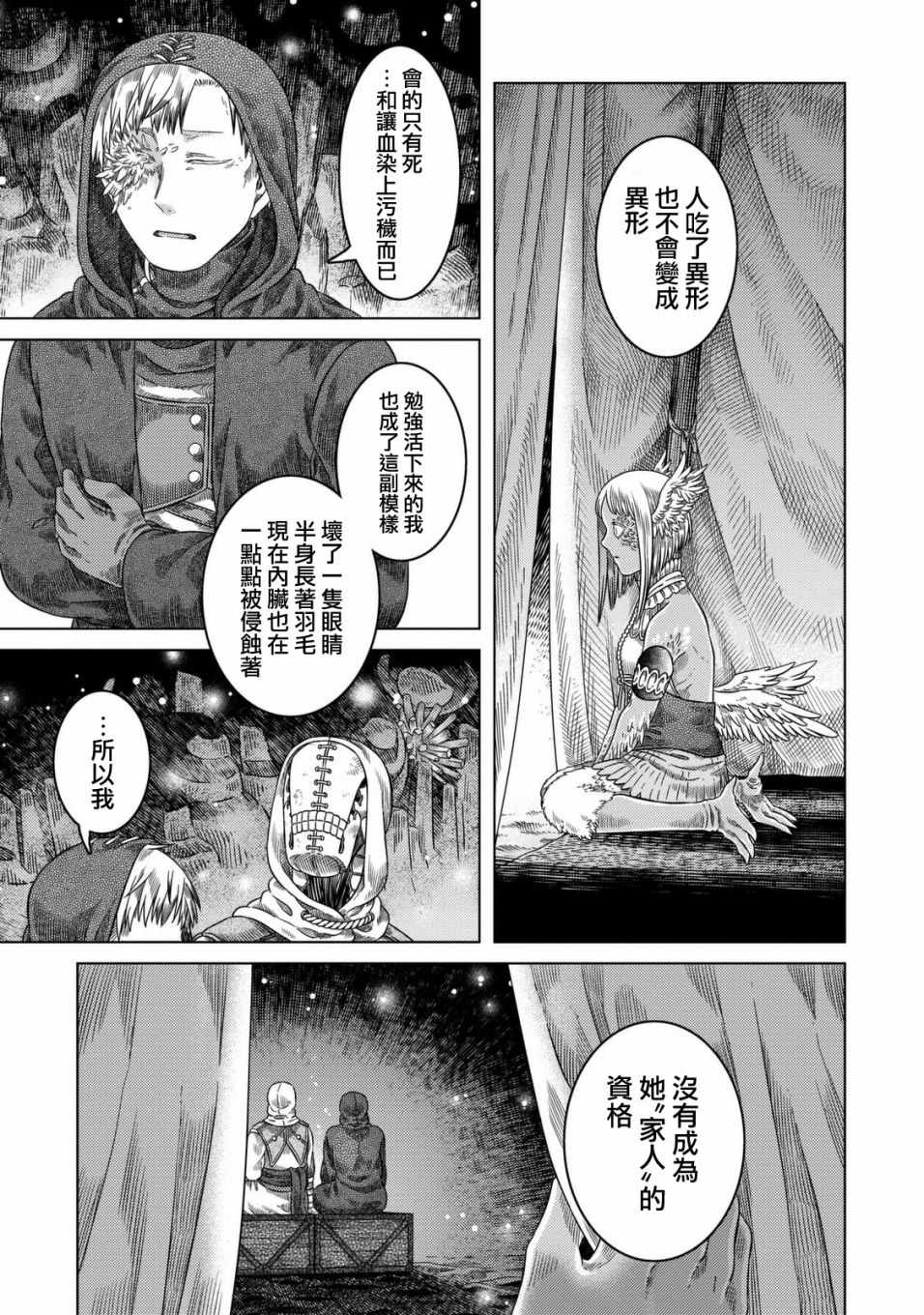 021話
