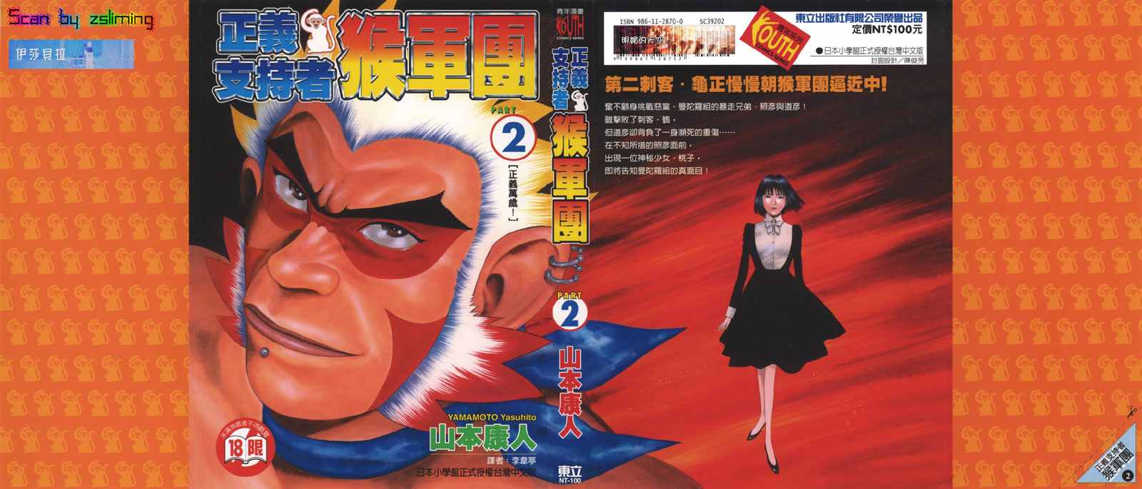 002卷