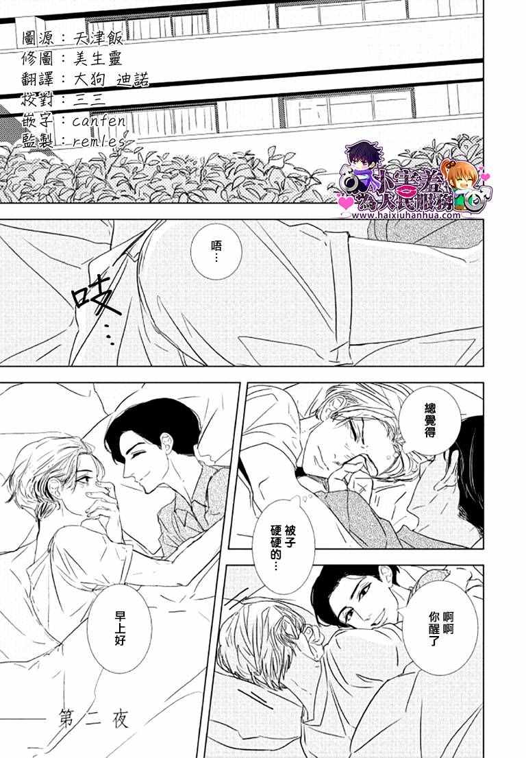 002話