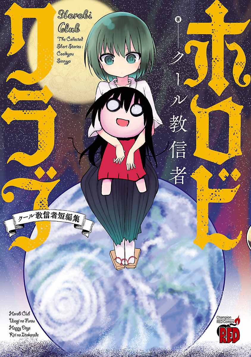 001話