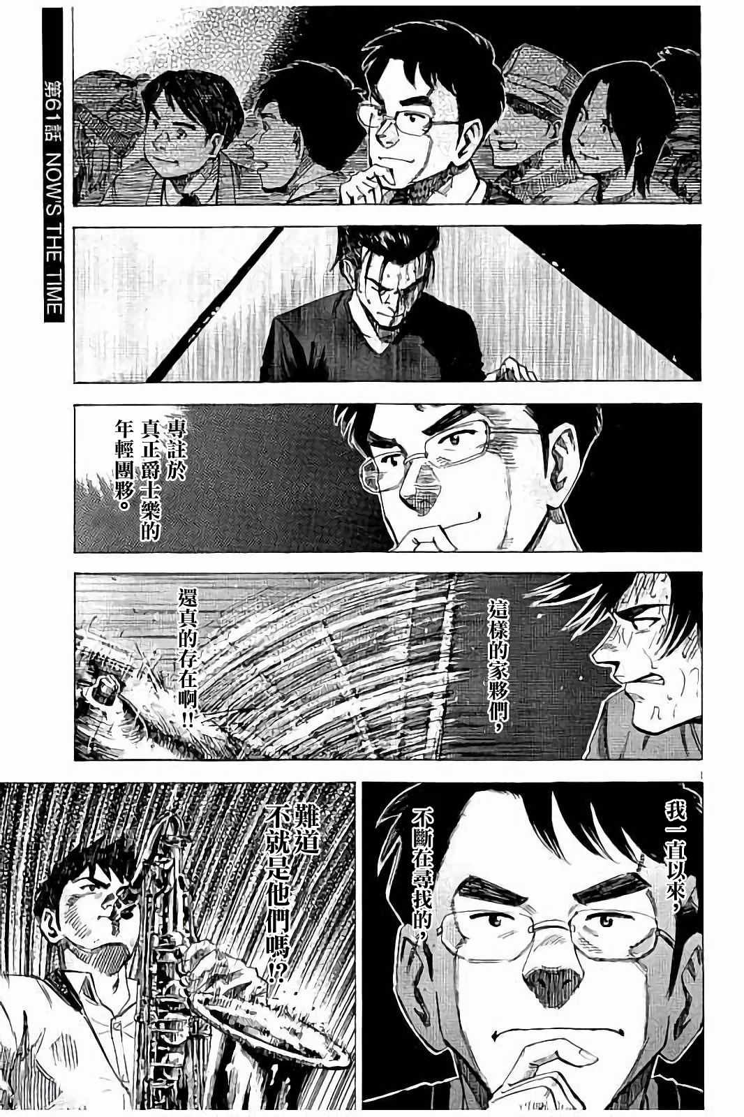 061話