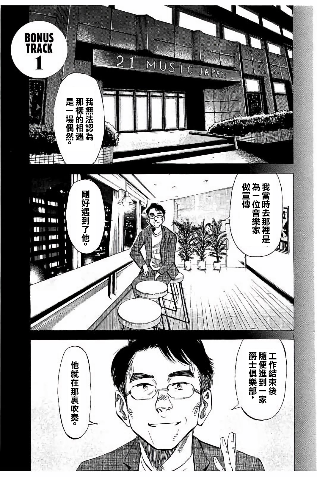 08卷omake