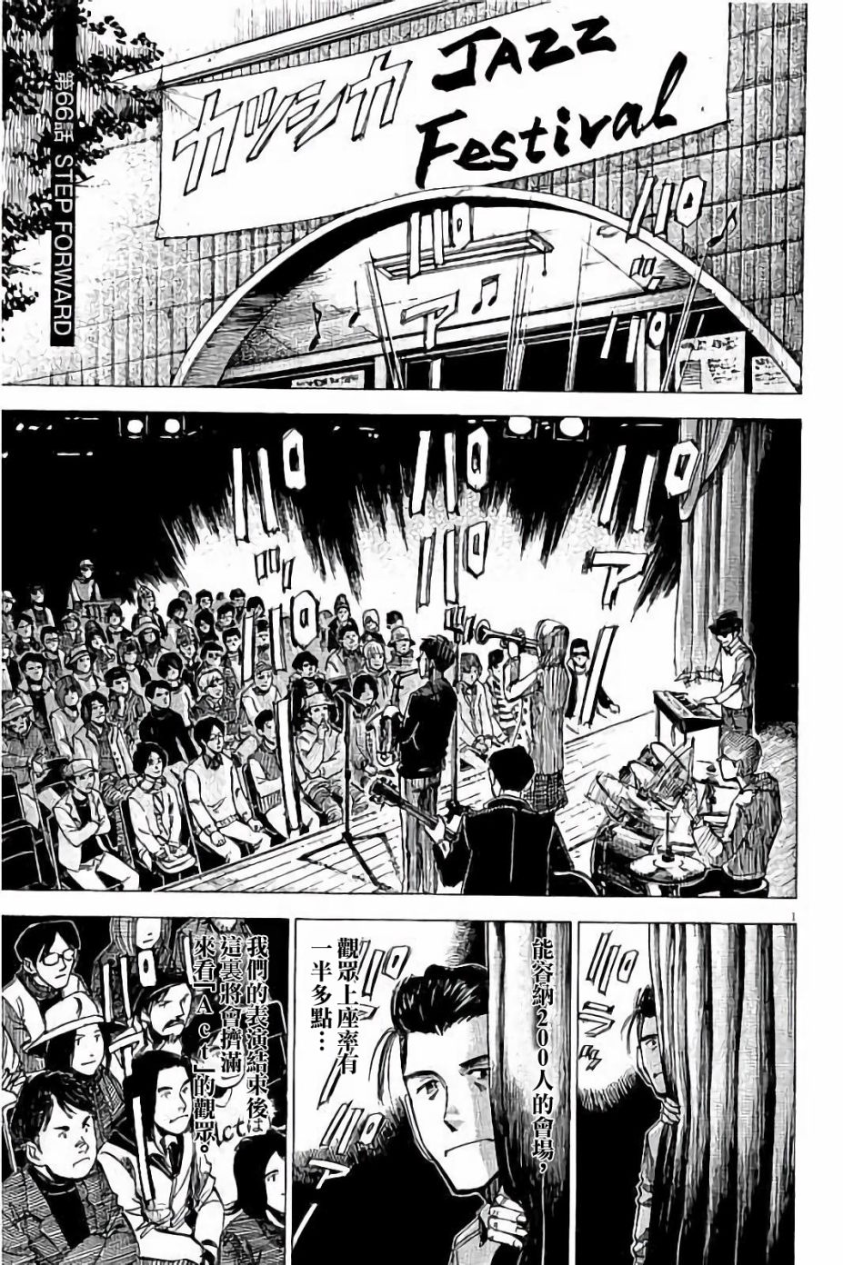 066話