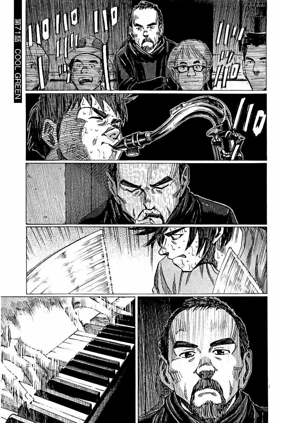 071話