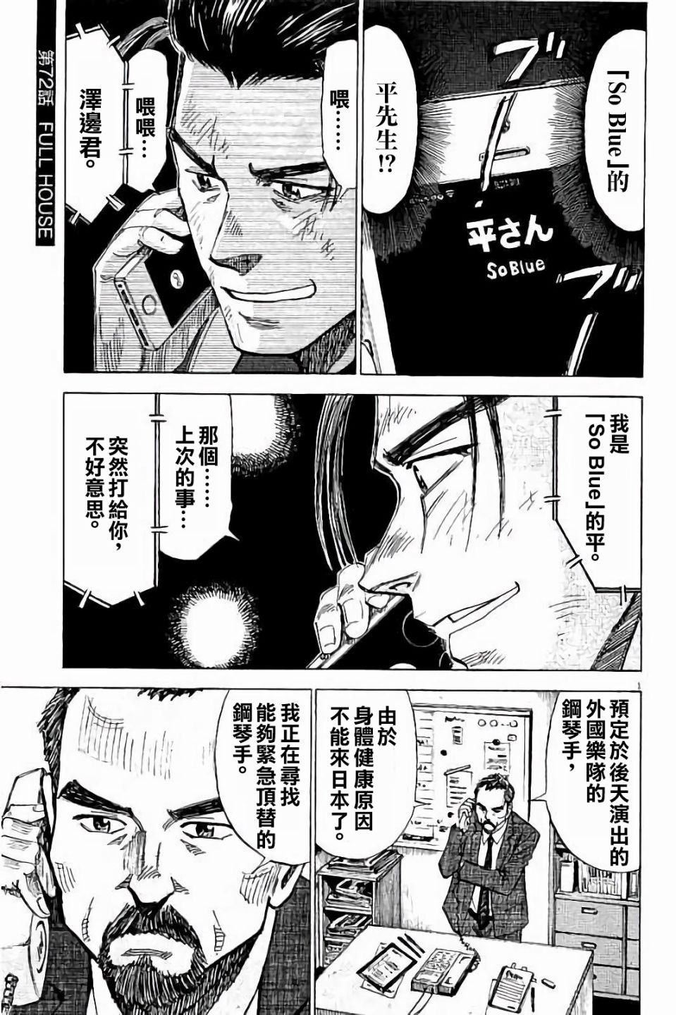 072話