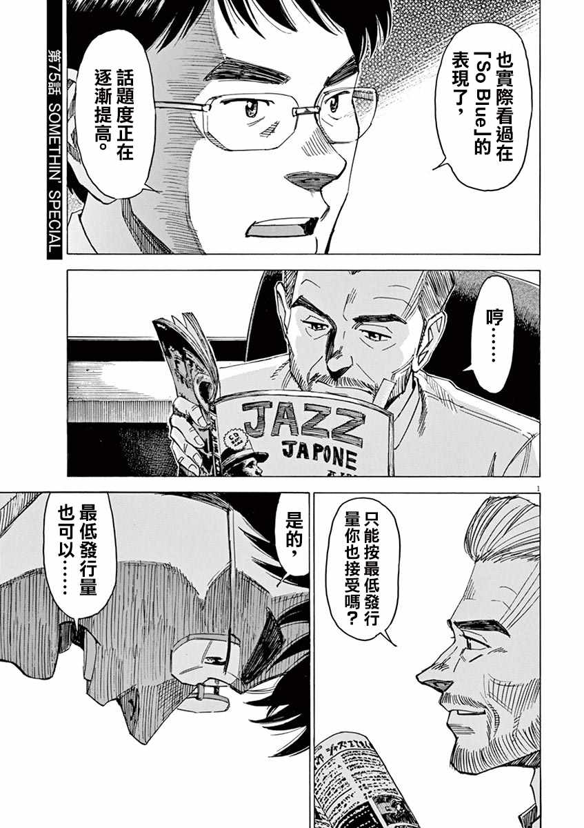 075話