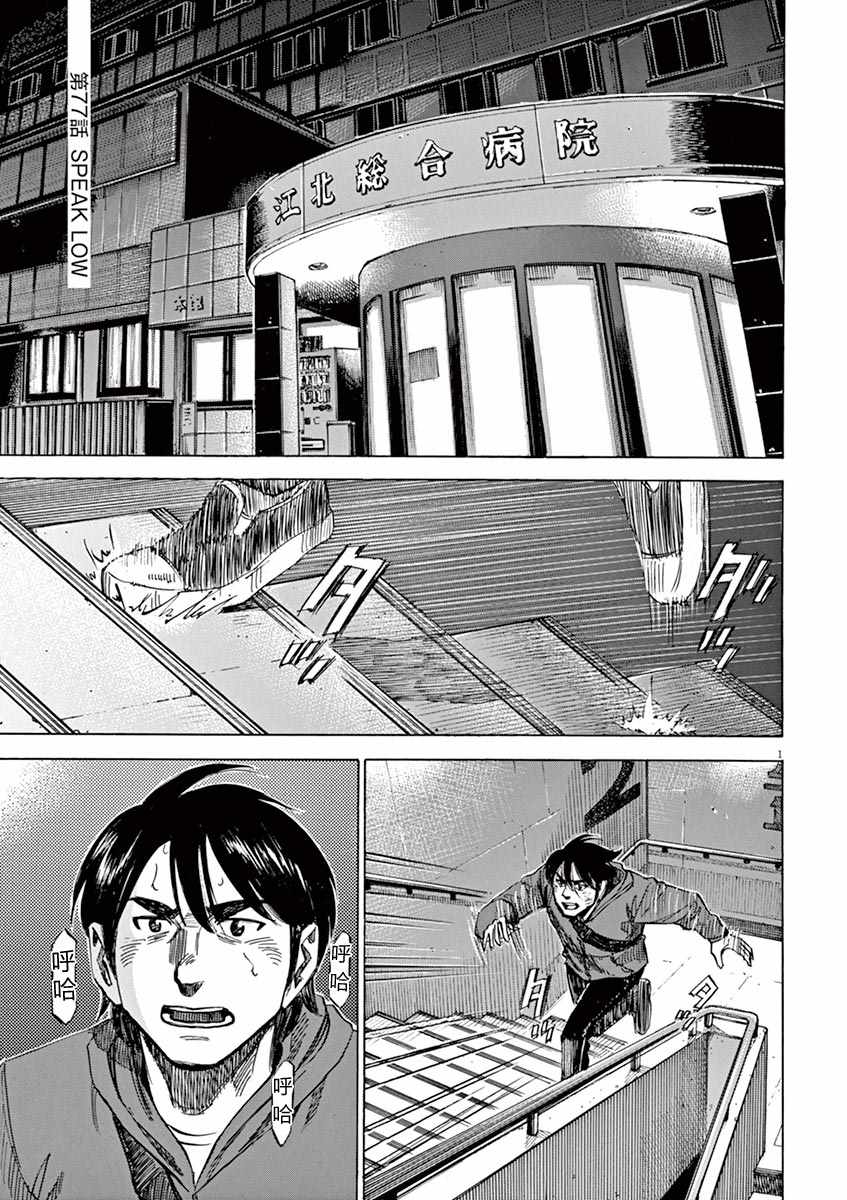 077話
